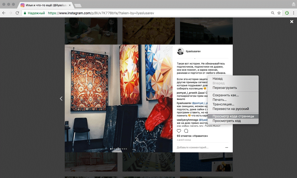Смотрим код страницы
