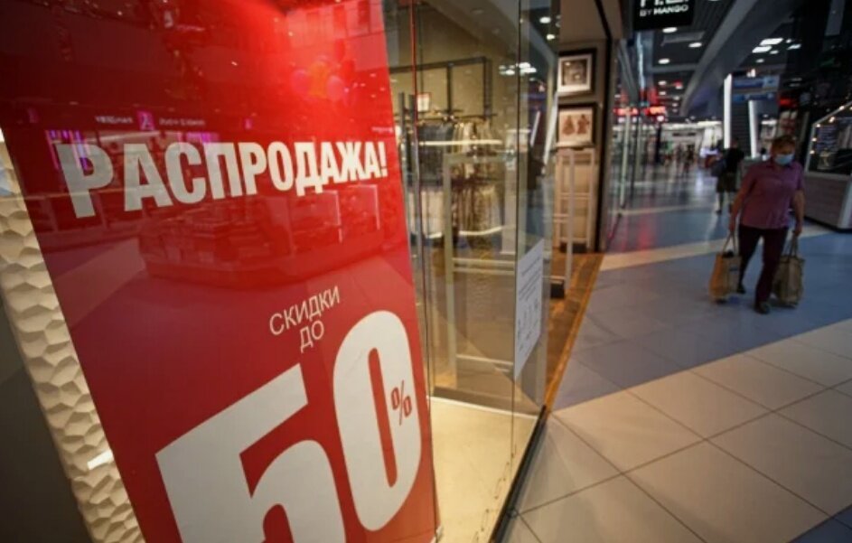 Эх, было б что еще взять по скидке... Фото взято из 74.ру