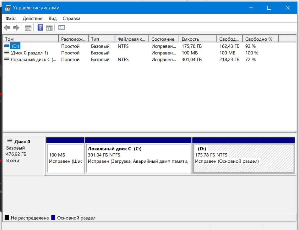 Выбираю нужный том, у меня диск D