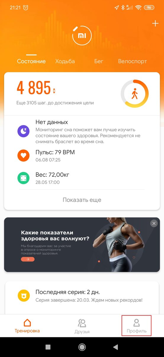 Как поставить свою картинку на mi band 4