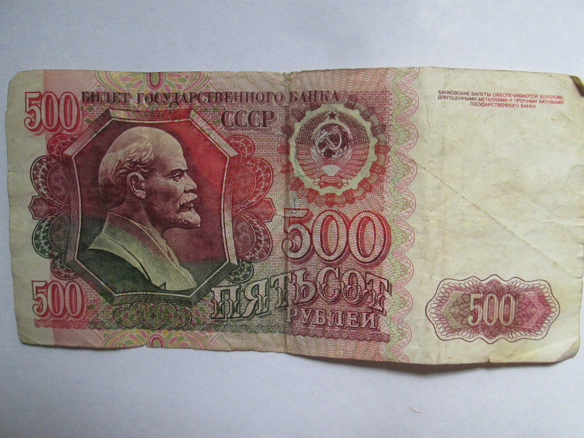 Советская пятихатка из моей коллекции