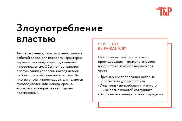 харассмент наоборот. домогательство на рабочем месте. харассмент что это такое. харассмент что это такое простыми словами. мужчина домогается.