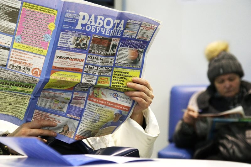 Роструд поможет искать работу. фото: ridus.ru
