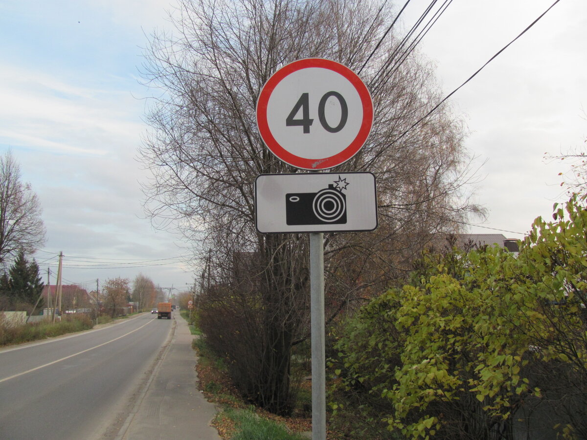 Знак в населенном пункте