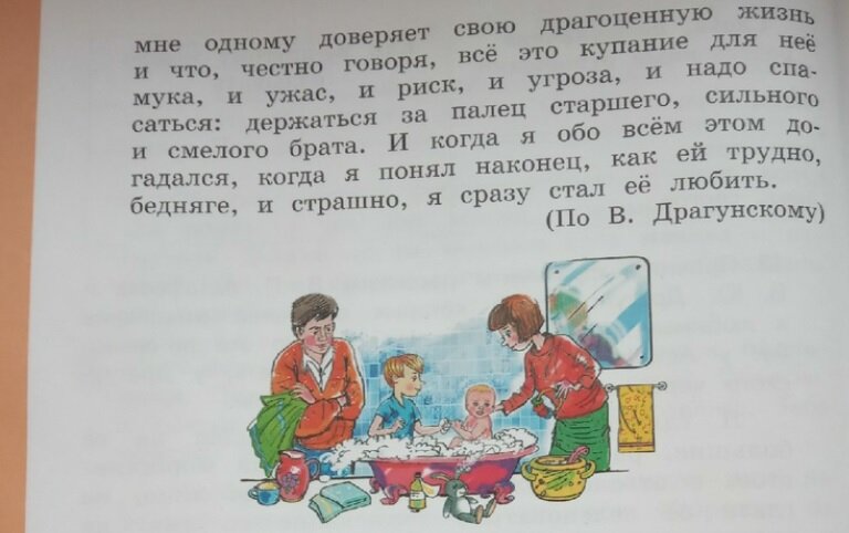 Родной русский язык 4. Сочинение на тему отношение к родственникам 4 класс родной язык. Сочинение отношение к родственникам 4 класс. Сочинение на тему моё отношение к родственникам. Сочинение на тему отношение к родственникам.