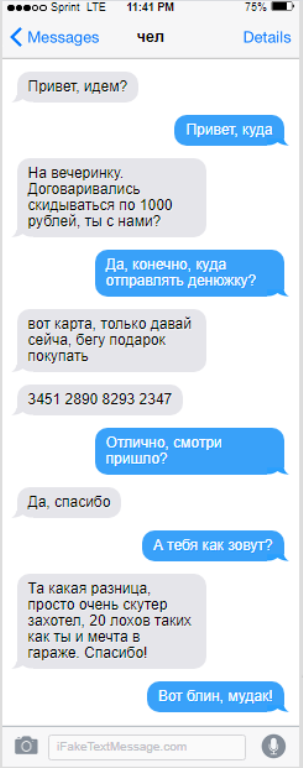 Авторское СМС, текс сгенерирован со слов