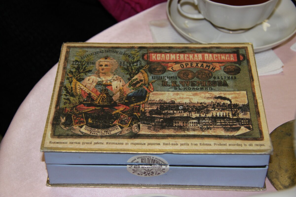 В музее пастилы