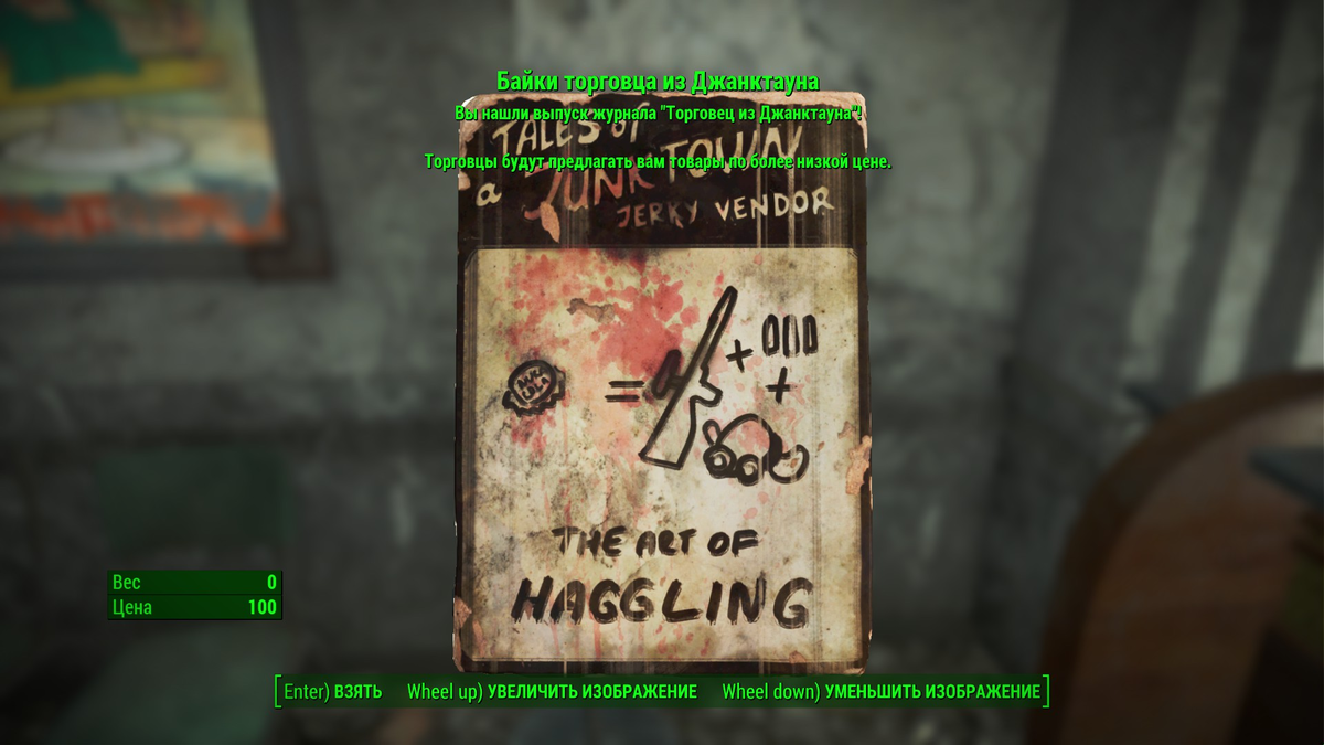 Super duper mart fallout 4 фото 31