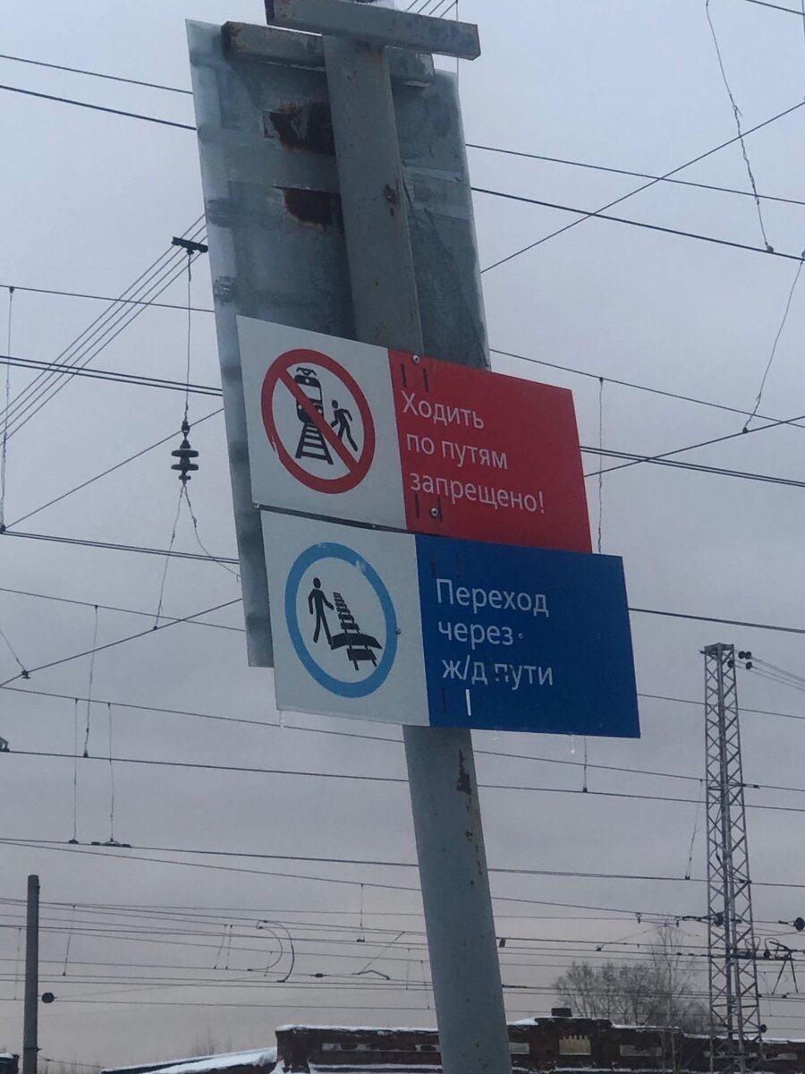 Переход через пути - странный предмет: вроде тут можно идти, а вроде и нет.