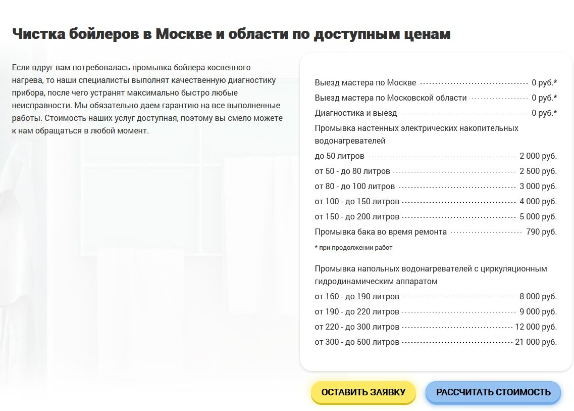 Как почистить бойлер от накипи в домашних условиях | Всё про очистку воды!  | Дзен