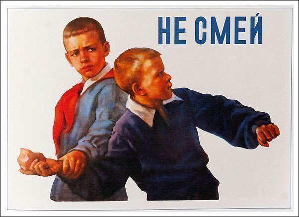 Плакат: общественное достояние. 