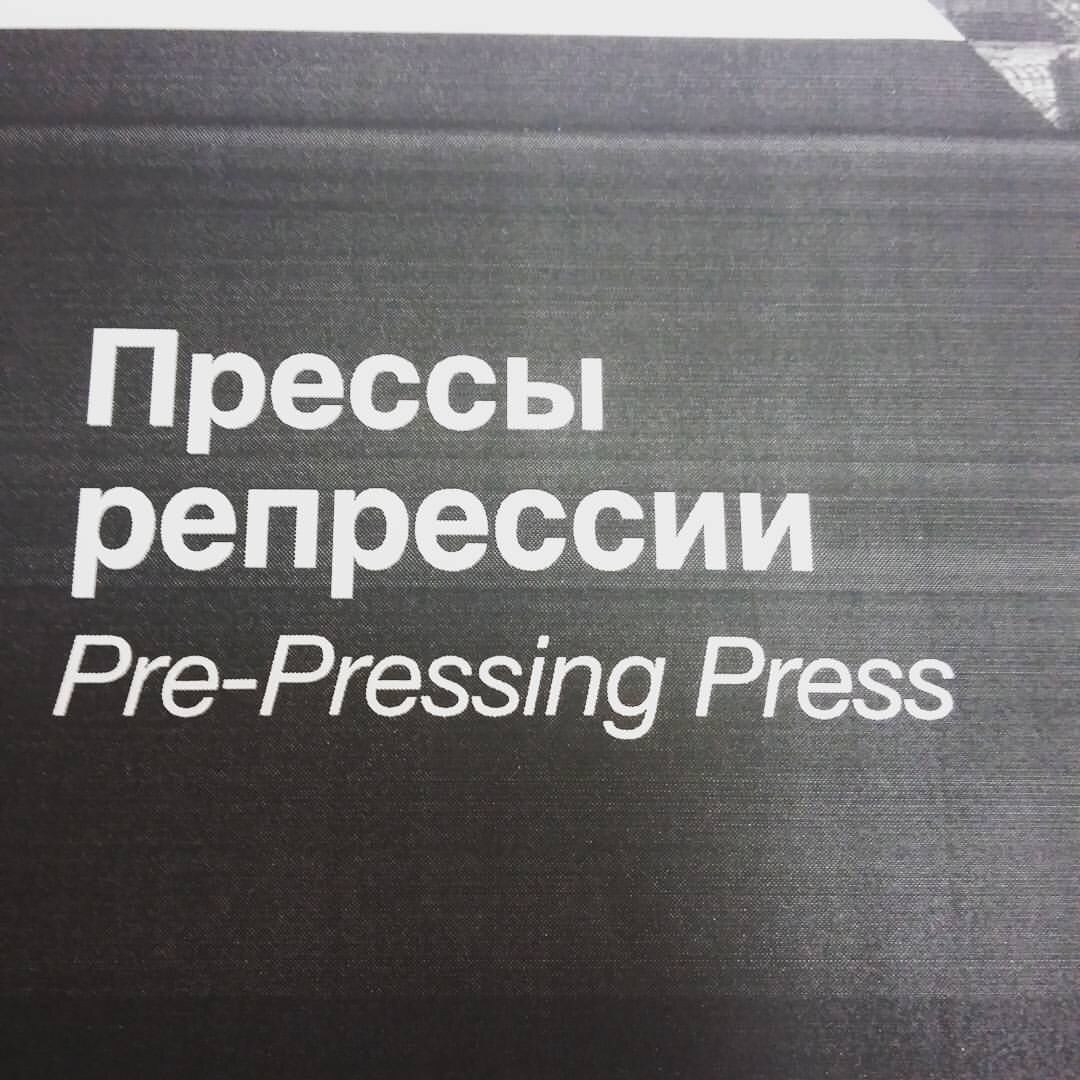 измена перевод с английского на русский фото 68