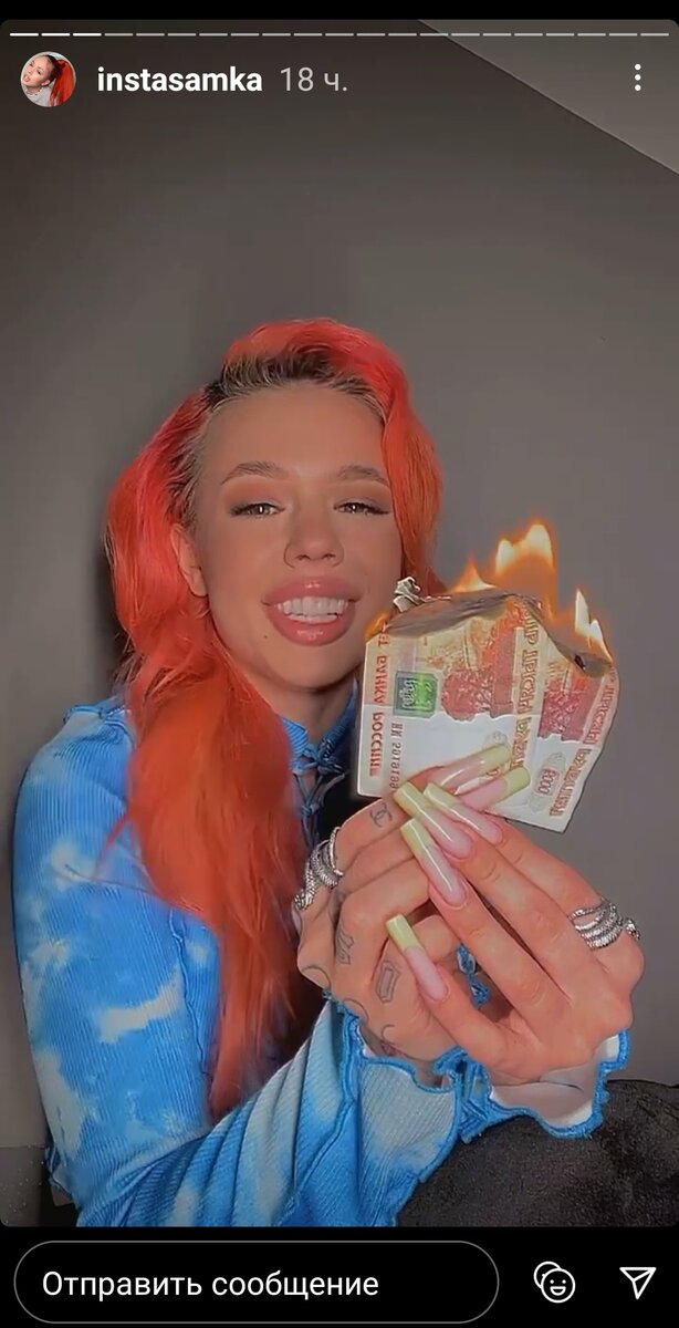 Зжигает зарплату персонала 