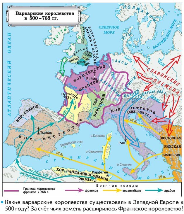 Королевства западной европы. Варварские королевства в Западной Европе. Варварские королевства 6 века. Византийская Империя и варварские королевства в 5-7 веках. Византийская Империя и варварские королевства в v-VII веках карта.