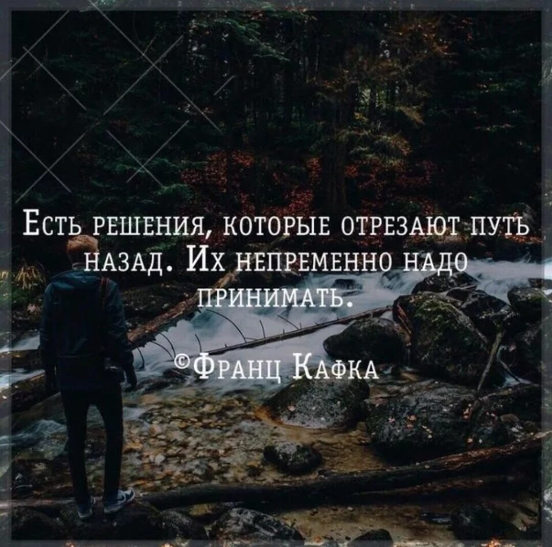 Решу ешь. Есть решения которые отсекают путь. Есть решения которые отрезают путь назад. Есть решения которые отсекают путь назад их. Есть решения которые отсекают.