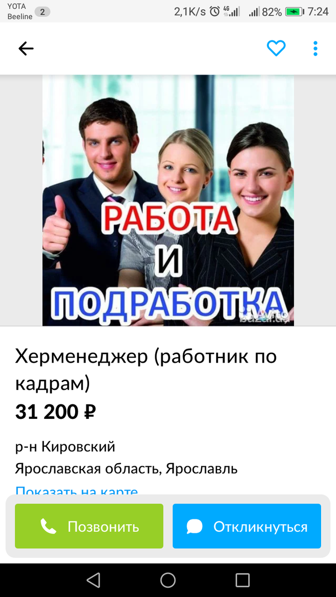 Новое название работника по кадрам. Вакансия на Авито. | Женская сущность |  Дзен