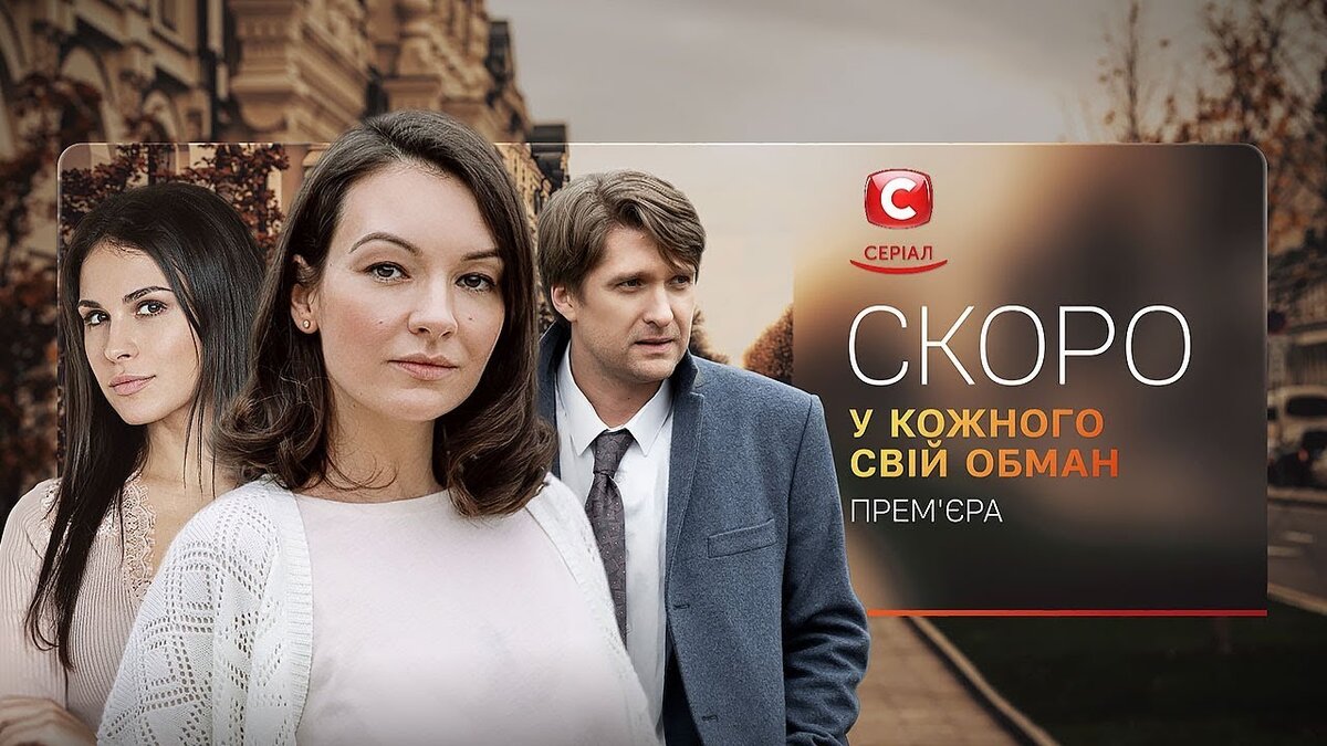 у каждого своя ложь сериал 2020. у каждого своя ложь сериал 2020. сериал у каждого своя ложь 9 серия. фильм у каждого своя ложь актеры. у каждого своя ложь анонс.