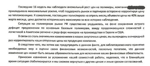 Выдержка из письма производителя