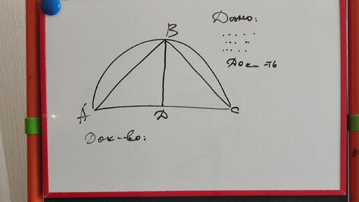 Доказываю за минуту теорему, на которую в школе тратят полурока. Угол, опирающийся на диаметр равно 90°