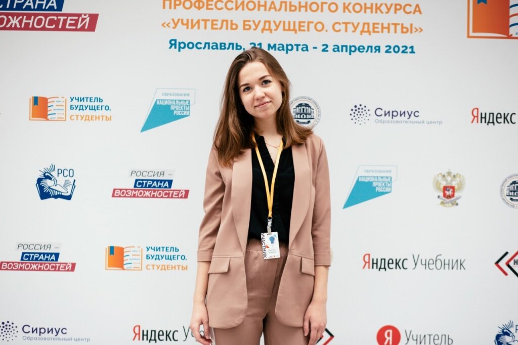 Полуфиналистка конкурса Учитель будущего Василиса Чеховская из ТвГУ