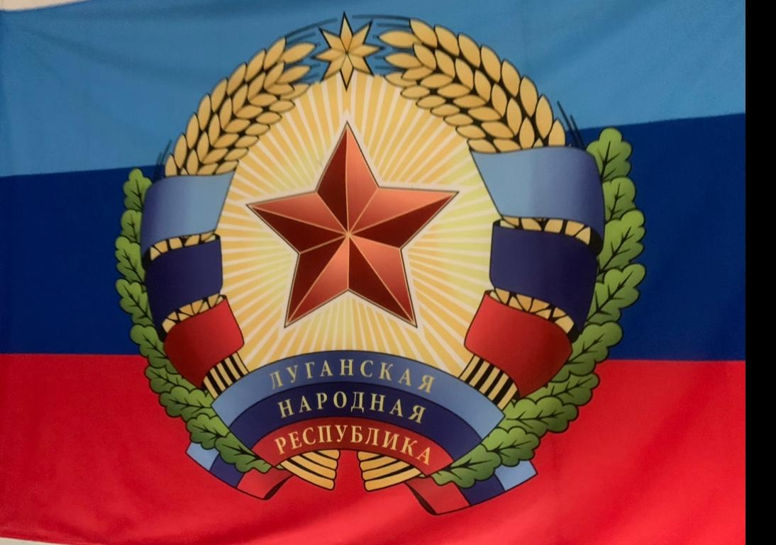 Герб лнр картинки