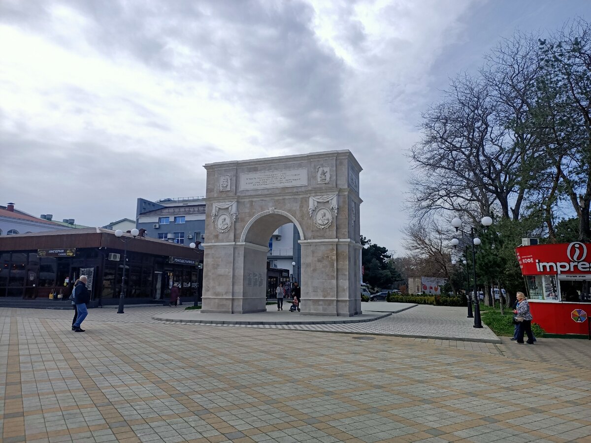 Арка на Театральной площади в городе Анапа