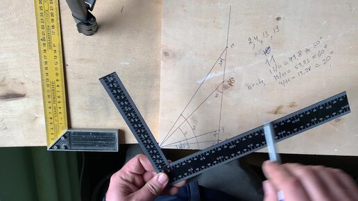 Как с помощью обычного угольника быстро строить углы 10, 20, 30, 40, 50, 60, 70 и 80 град.?