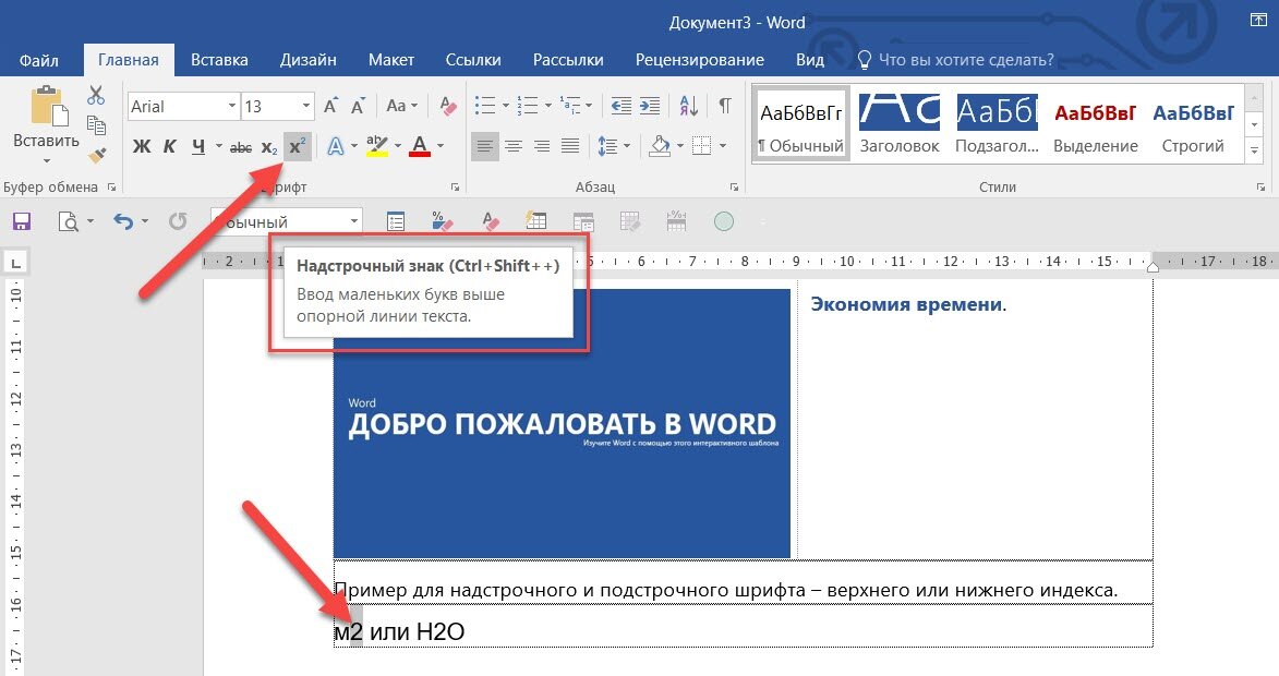 Как прописные буквы сделать строчными