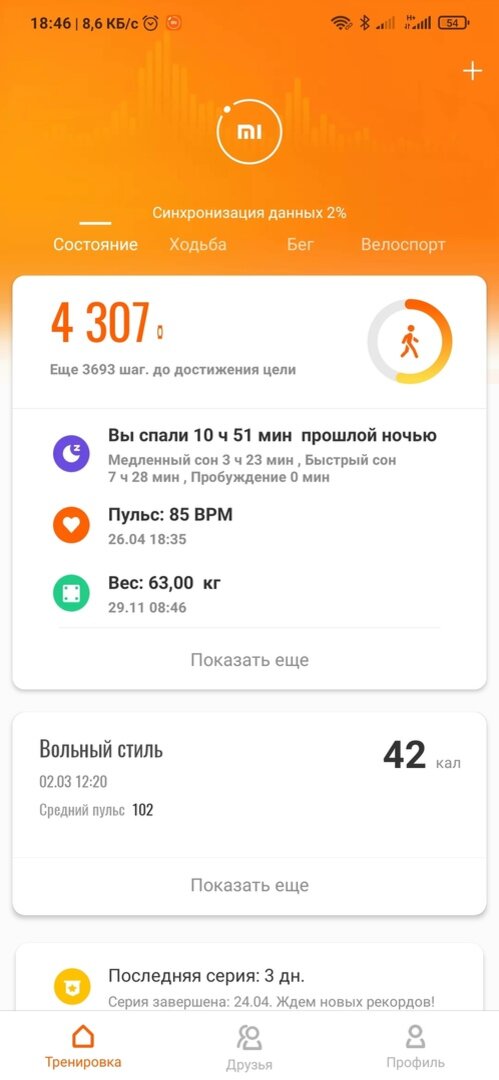 Синхронизация. И да я много сплю.