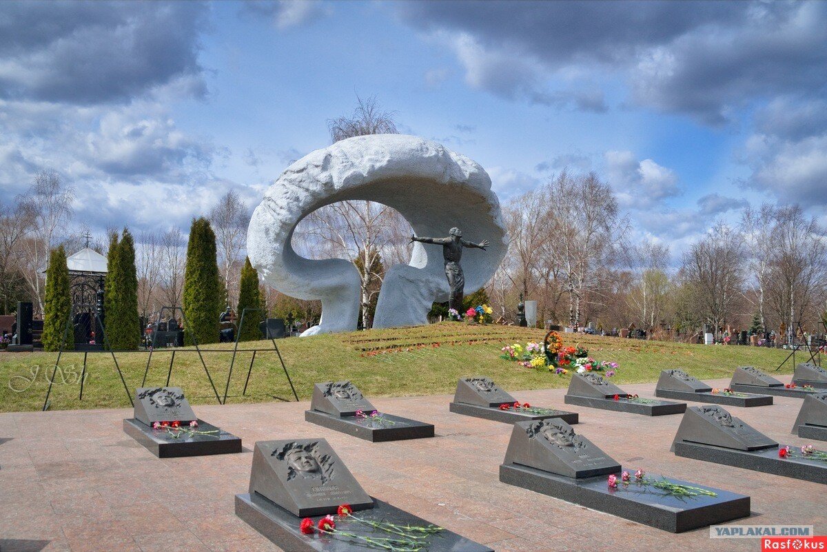 Мемориал Ликвидаторам Чернобыльской АЭС на Митинском кладбище. 