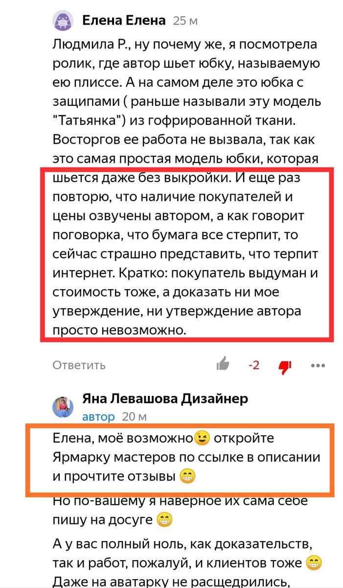 Как я научилась шить одежду не хуже той, что есть в магазинах