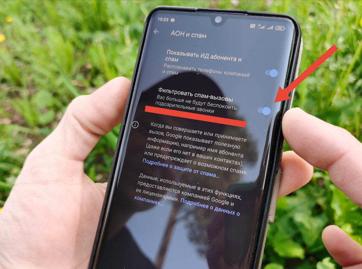 Спам-звонки не беспокоят: Как я оградил себя от телефонного спама двумя  настройками на смартфоне. Проверенный метод. Работает | Зоркий | Дзен