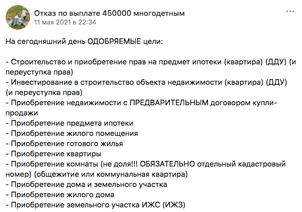 Как многодетной семье получить миллион рублей от государства на погашение  ипотеки | Home-Ideas | Идеи для дома | Дзен