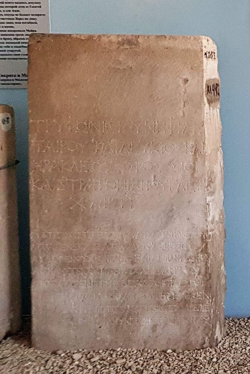 Стела Трифониды, Левкия, Гераклеодора и Стратоники