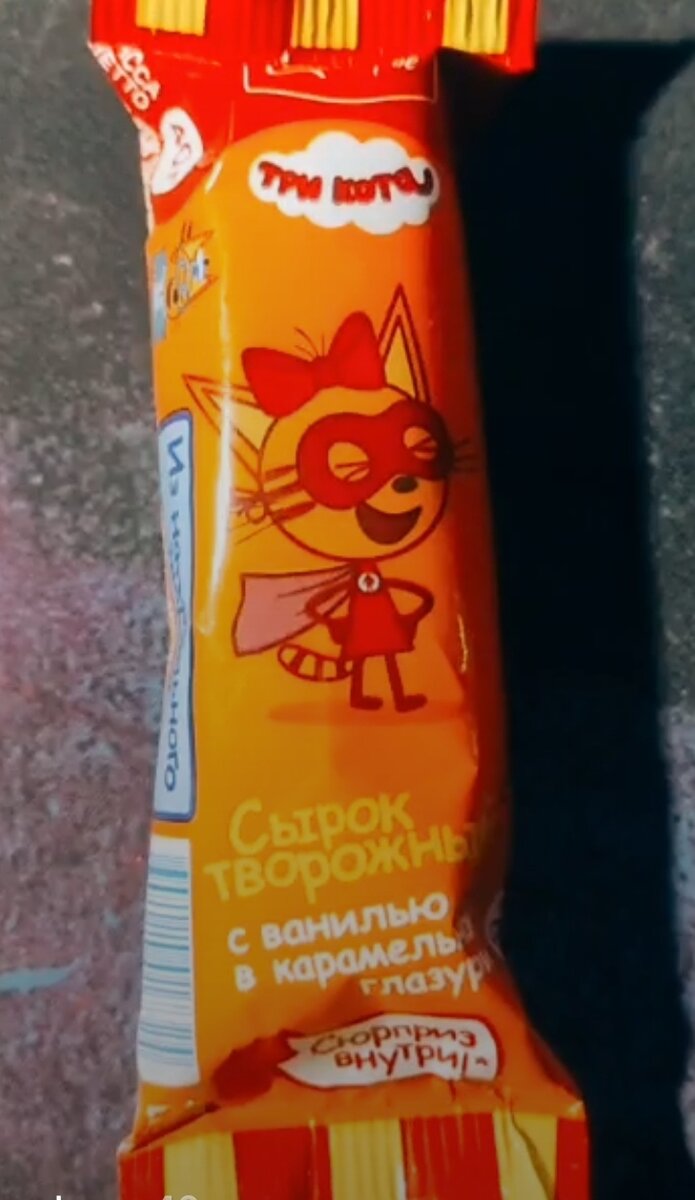 Так сырочек выглядит снаружи.