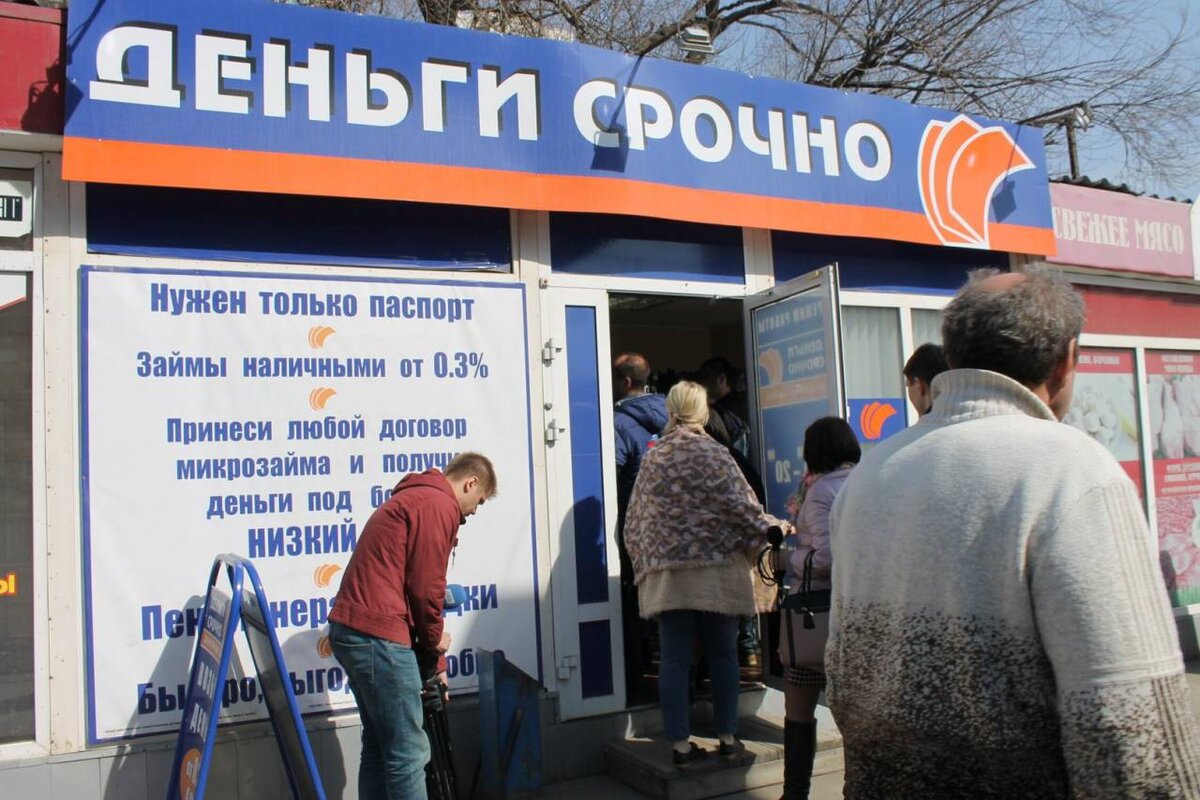 Микрофинансовая организация. /Фото: sun9-37.userapi.com