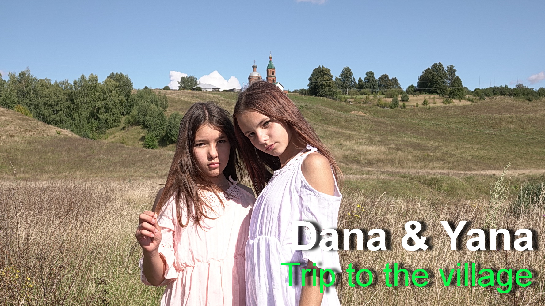 Фотостудия САНА плюс. Дана и Яна. Поездка в деревню. | Студия САНА+ | Дзен