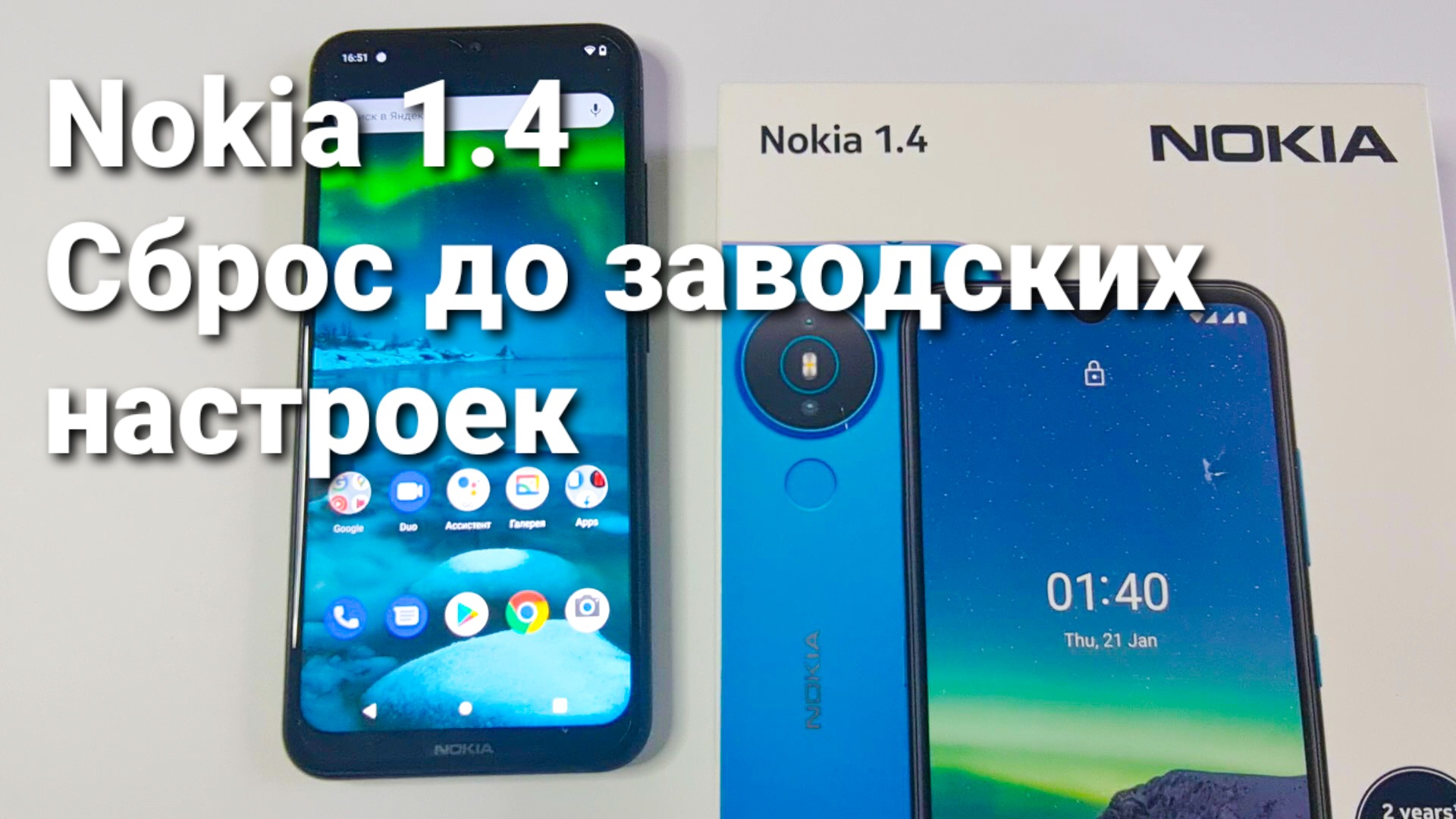 Как сбросить Nokia 1.4 до заводских настроек | Техносовет | Дзен