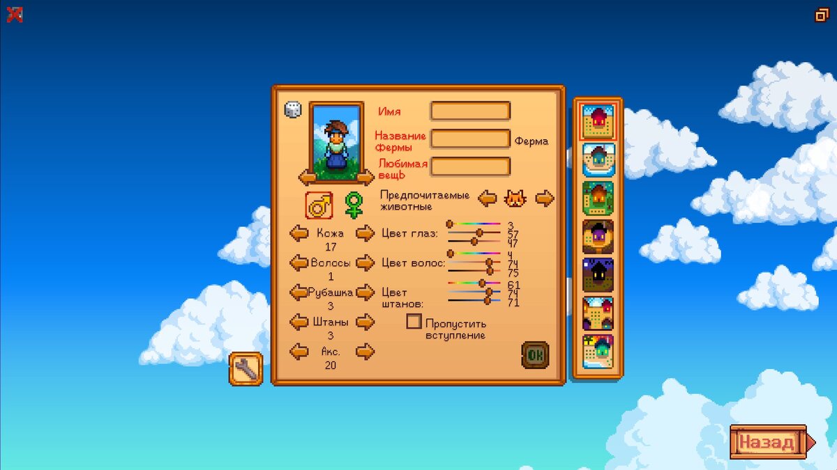 Редактор персонажа