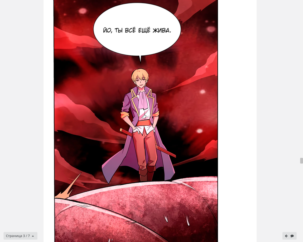 манга "Король демонов, потерявший свою работу"