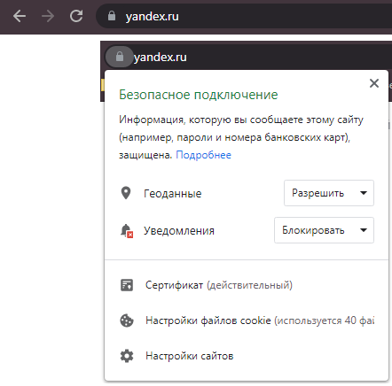 Пример проверенного сайта