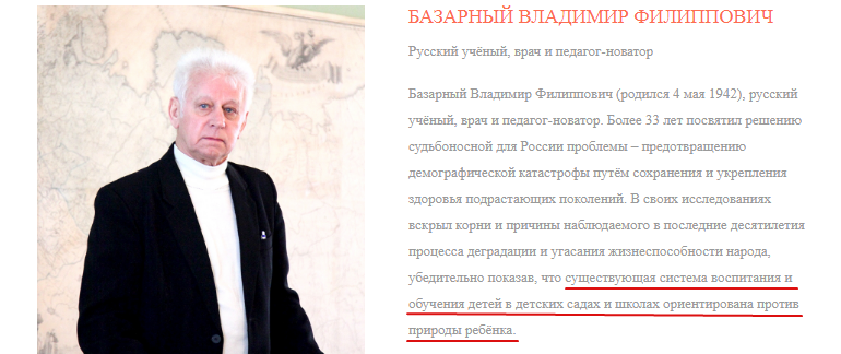 Кстати, "существующая" относится к 70-м годам СССР, когда собственно эти "исследования" и проводились. Что несколько противоречит тому, что в СССР было лучшее образования и осанка у всех прямая