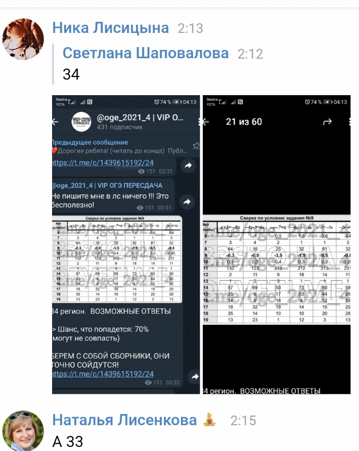 34 регион - Волгоградская область