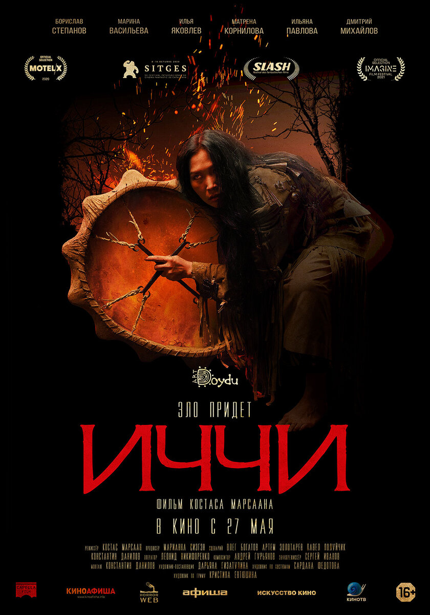 Постер к фильму. Источник картинки: www.kinopoisk.ru 