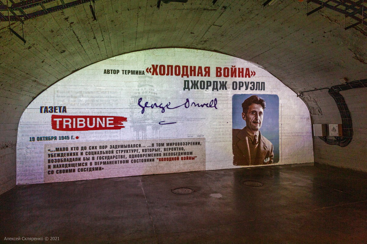 Автор термина Холодная война