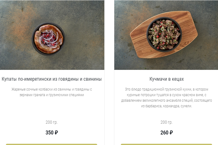 Скрин из меню "Чито Гврито".