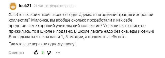 Скрин из моей последней статьи