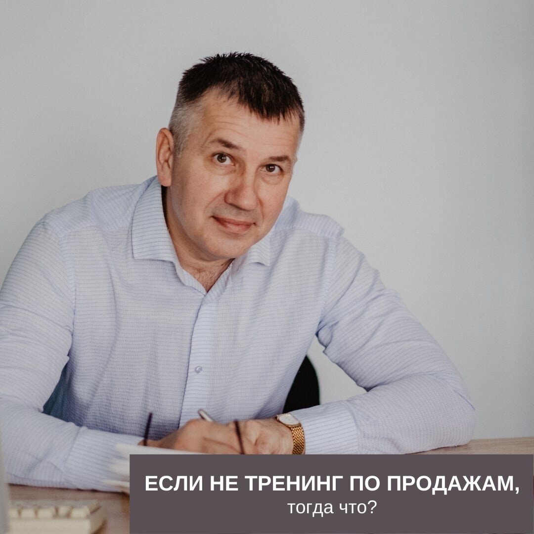 Андрей Донских. Более 27 лет опыта: Стратегия | Команда | Клиентский сервис | Продажи. Тренажеры Donskih Games