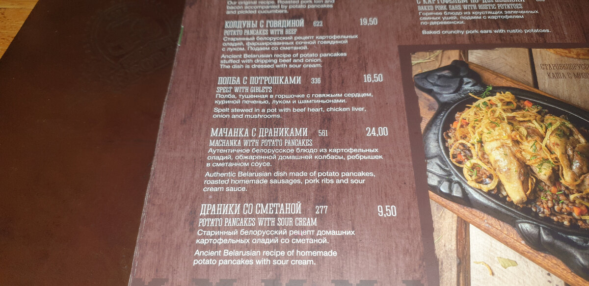 Мачанка с драниками - ОЧЕНЬ вкусно