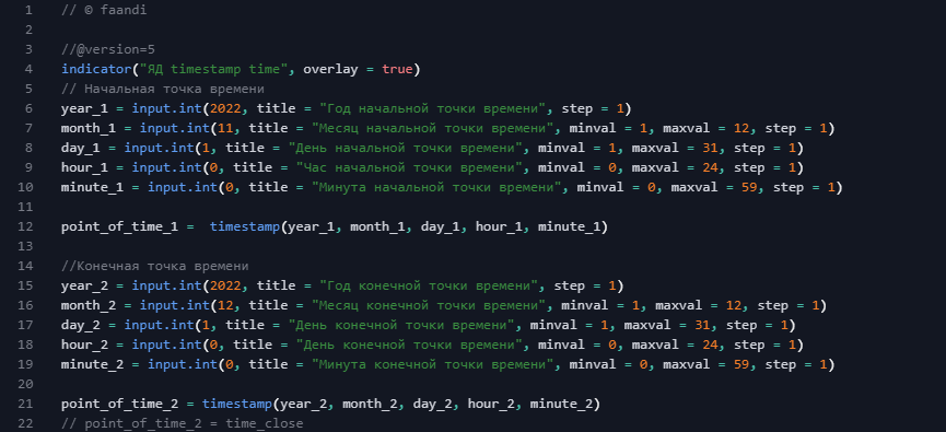 Диапазон времени, код (часть 1)